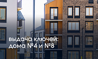 Передача квартир