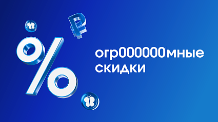 Куда потратить 1,5 млн рублей?