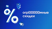 Куда потратить 1,5 млн рублей?